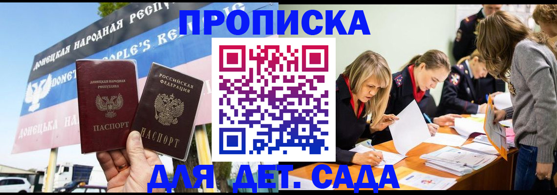 временная регистрация для всех в Павловске