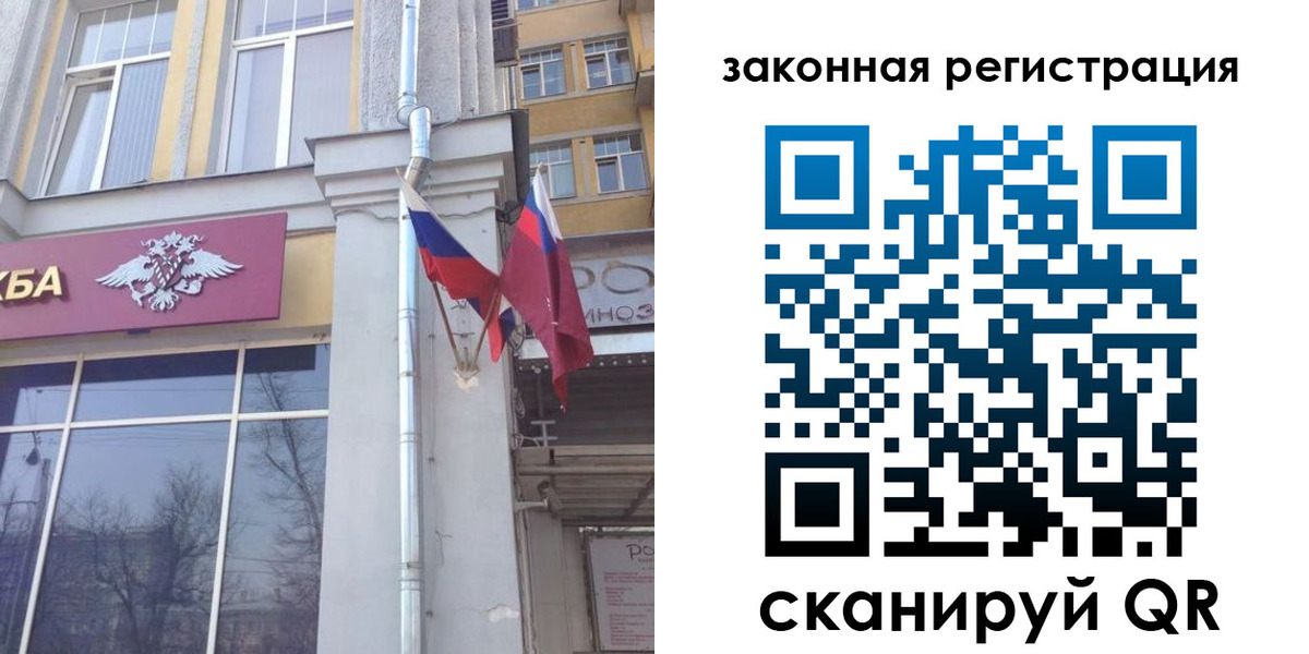 временная регистрация в Павловске
