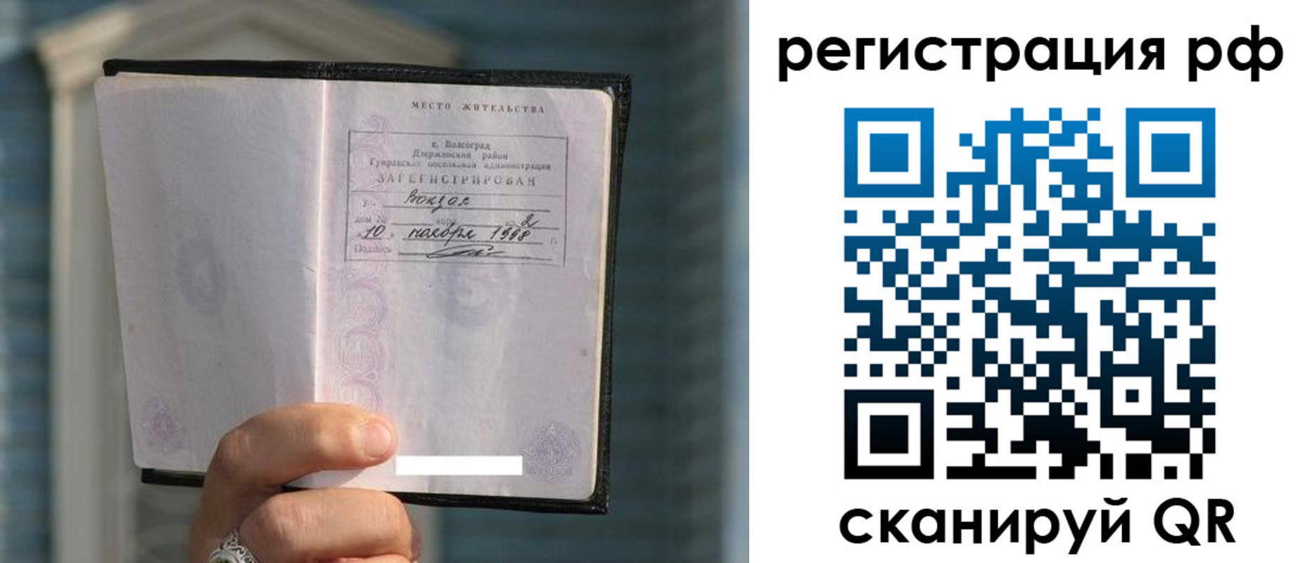 временная регистрация госуслуги в Павловске