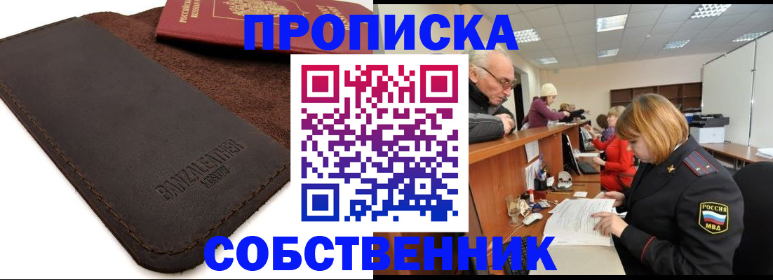 миграционный учет в Павловске