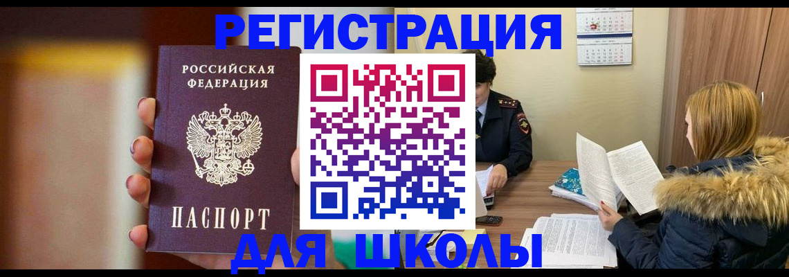 временная регистрация надежно в Павловске